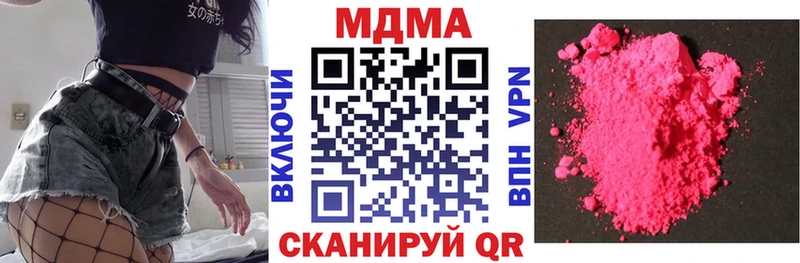 купить наркотик Александровск-Сахалинский МДМА молли